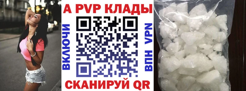 A-PVP крисы CK  где продают наркотики  Ельня 