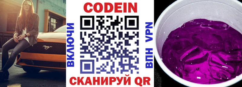 купить наркотик  Ельня  mega рабочий сайт  Кодеиновый сироп Lean напиток Lean (лин) 
